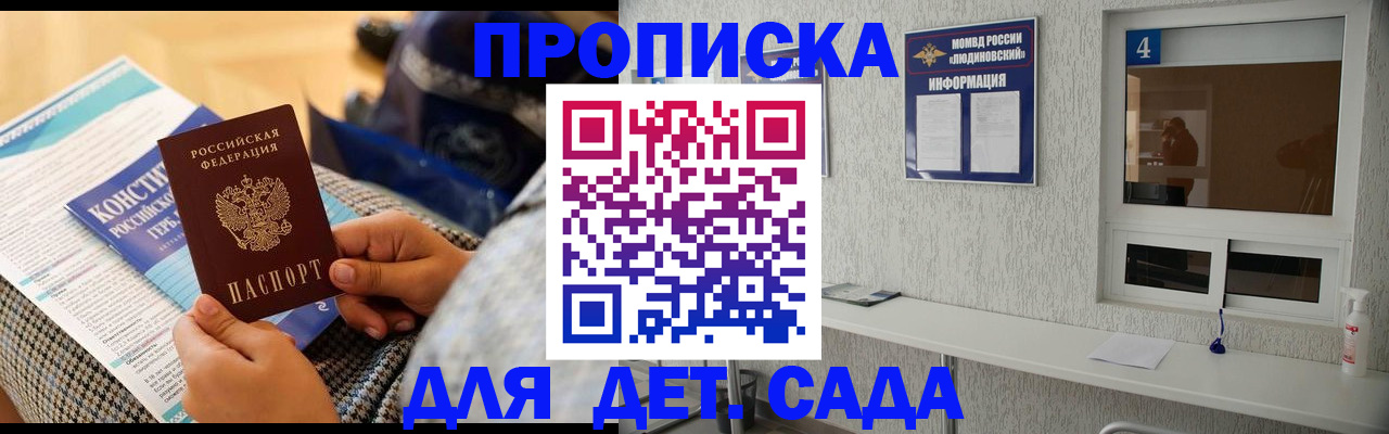 временная регистрация в квартире в Кандалакше