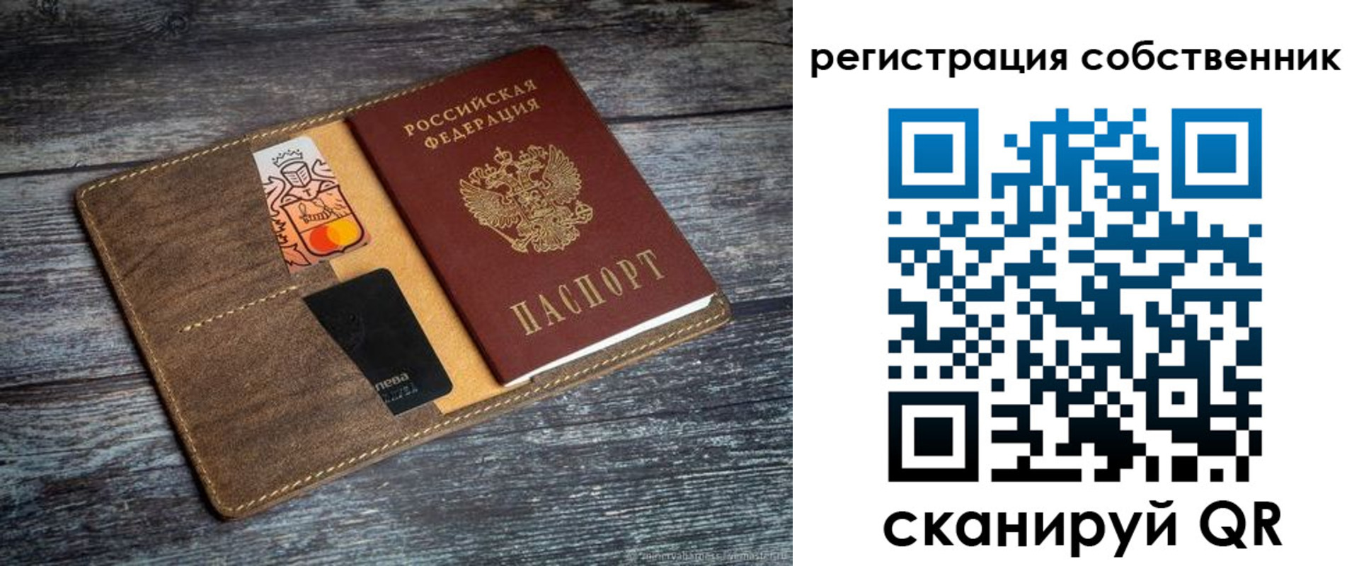 прописка регистрация в Кандалакше
