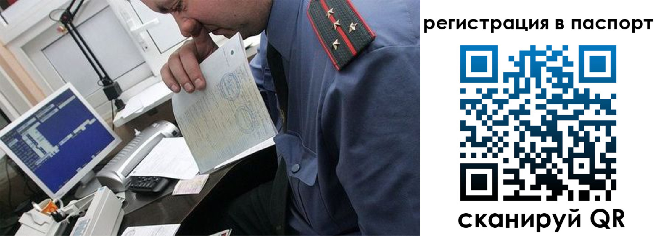 прописка от собственника в Кандалакше