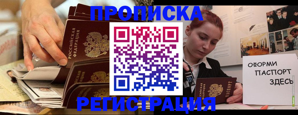 прописка для военкомата в Кандалакше