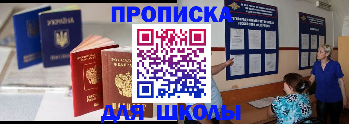 прописка гарантия в Кандалакше
