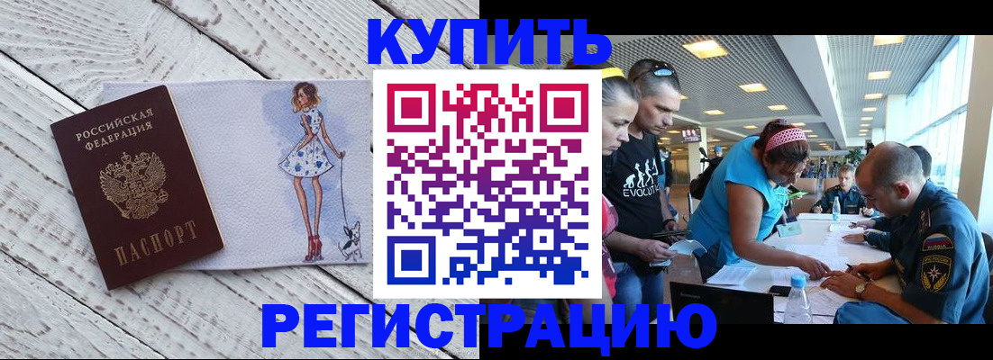 пропишу в квартире в Кандалакше