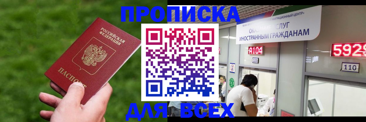 прописка для кредита в Кандалакше