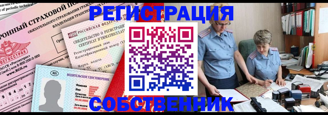 временная регистрация для всех в Кандалакше