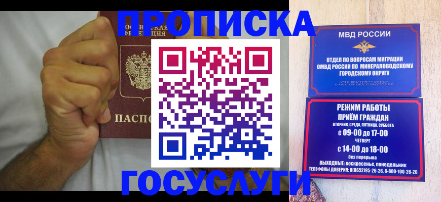 прописка от собственника в Кандалакше