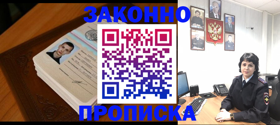 временная регистрация поиск в Кандалакше