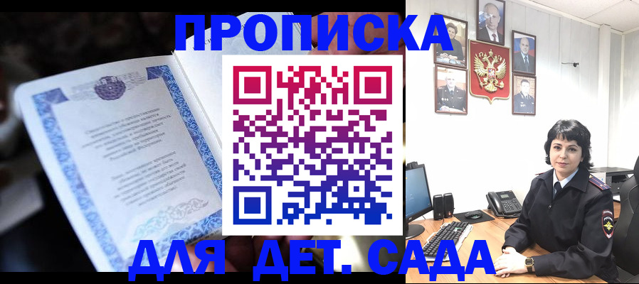 временная регистрация в Кандалакше